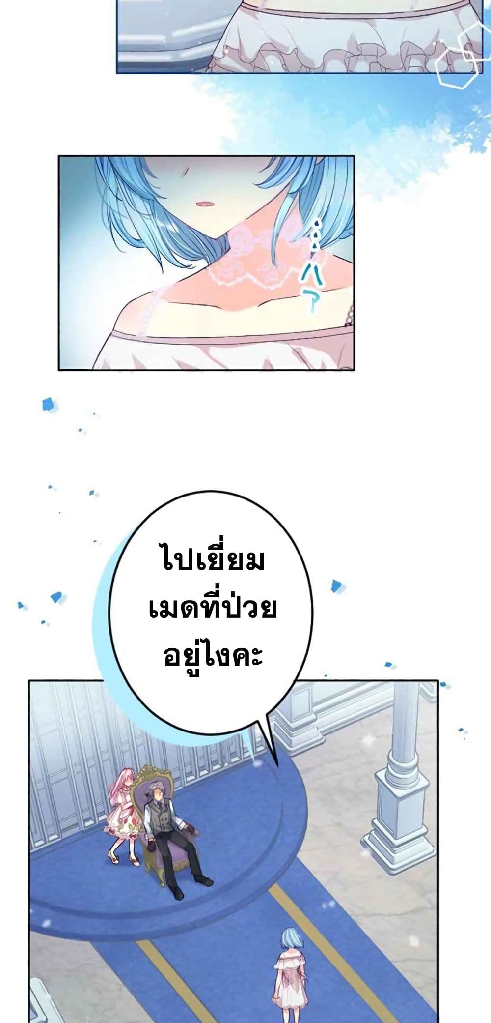 The Precious Girl Does Not Shed Tears page 3
