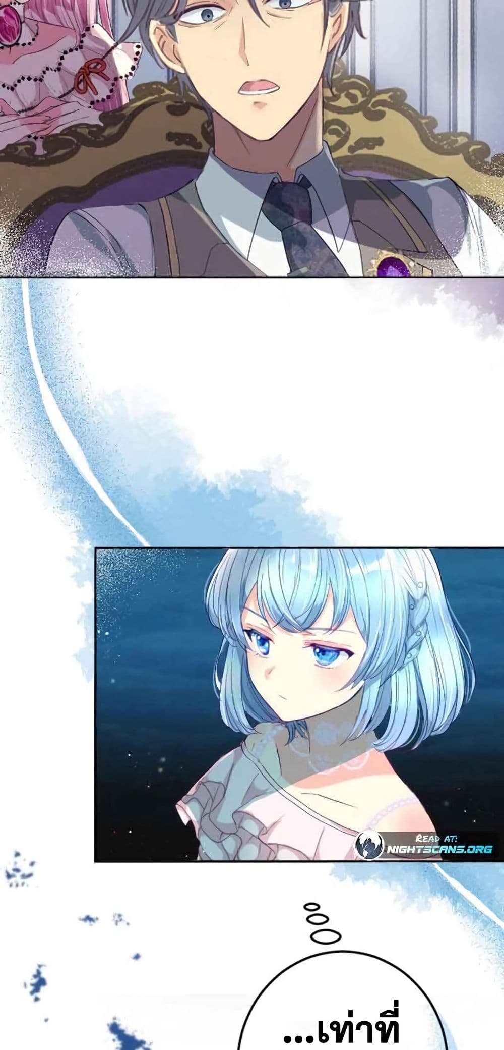 The Precious Girl Does Not Shed Tears page 6