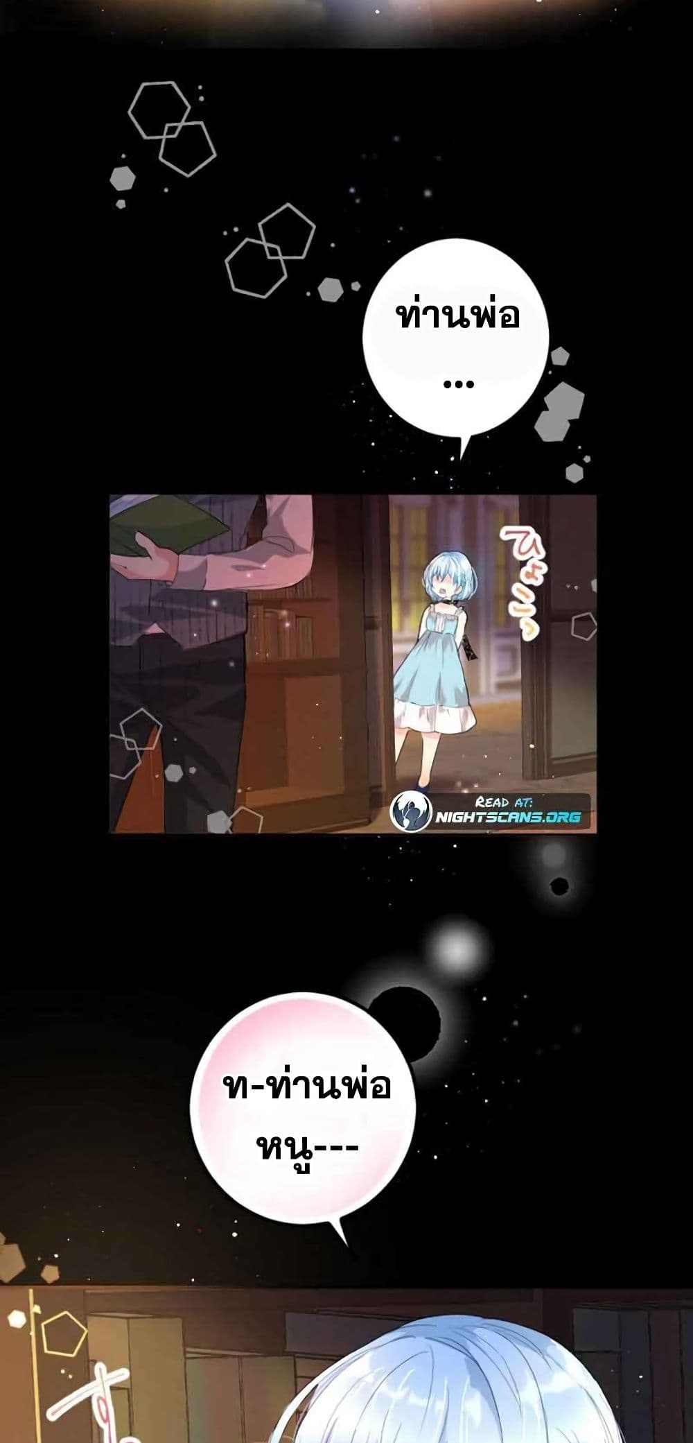 The Precious Girl Does Not Shed Tears page 13