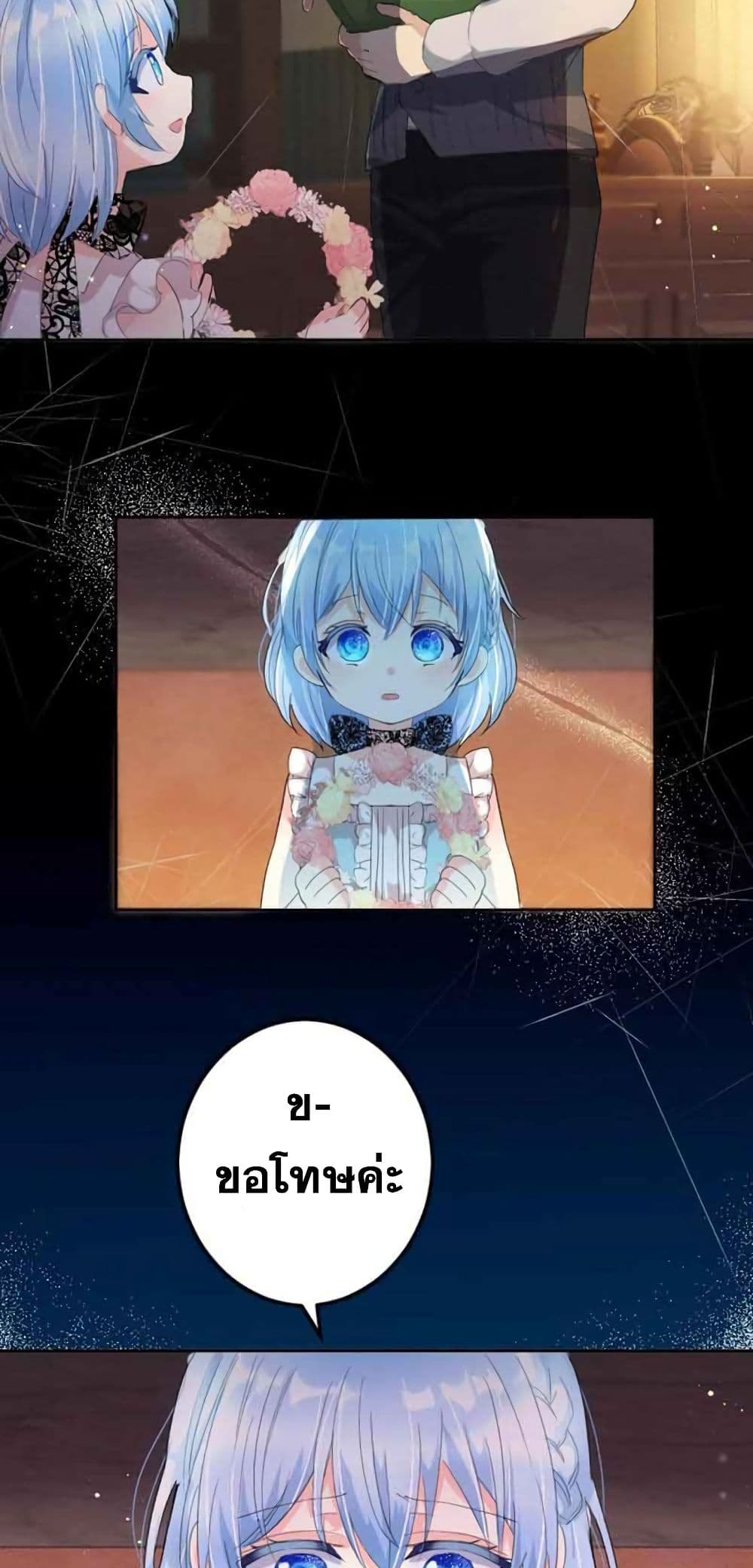 The Precious Girl Does Not Shed Tears page 15