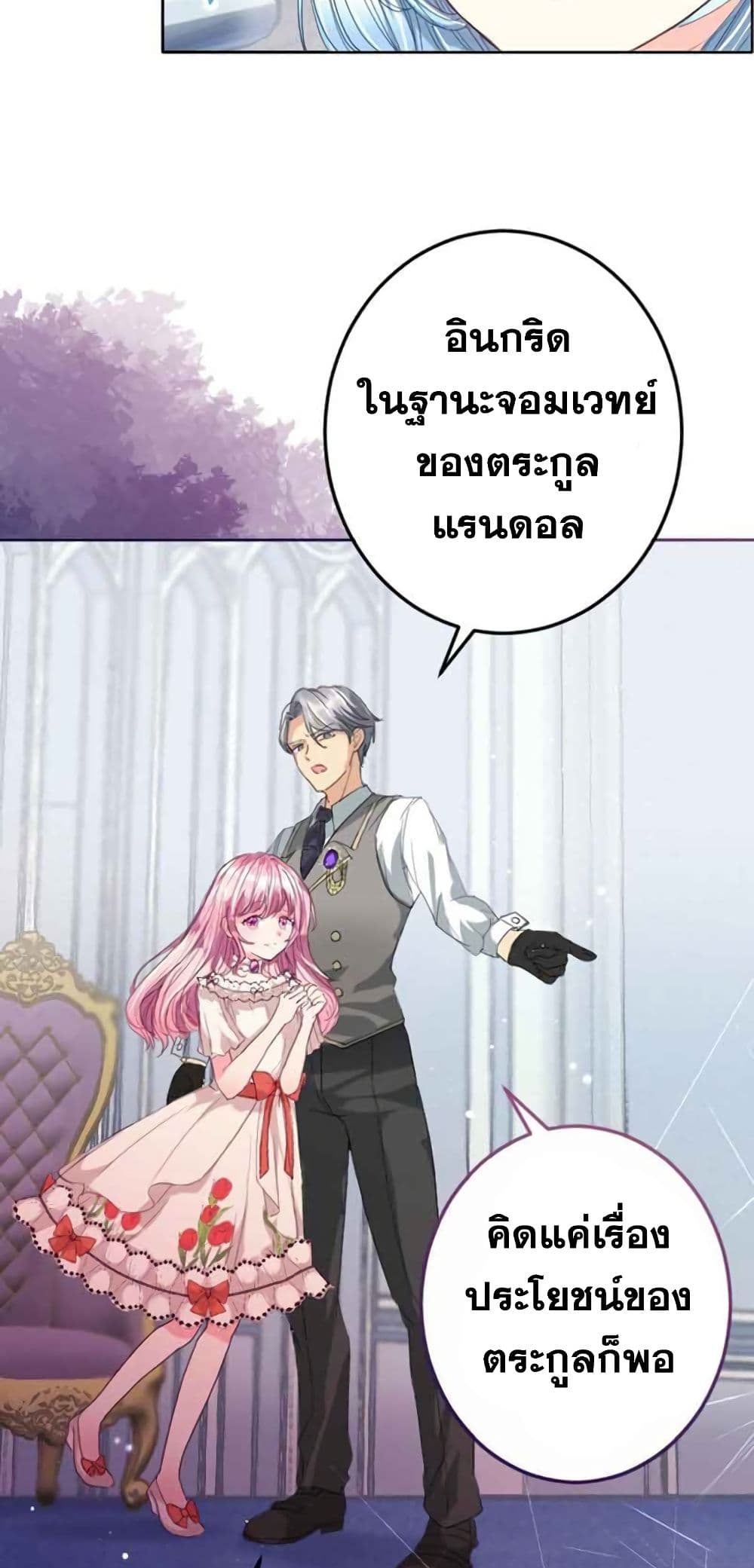 The Precious Girl Does Not Shed Tears page 30