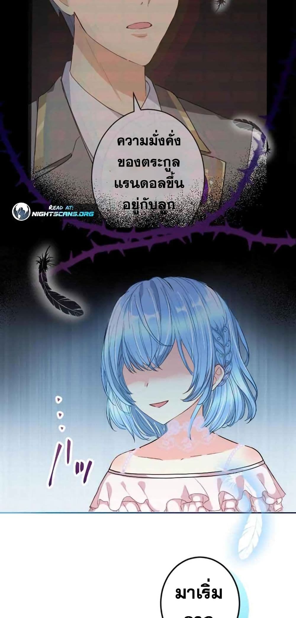 The Precious Girl Does Not Shed Tears page 32
