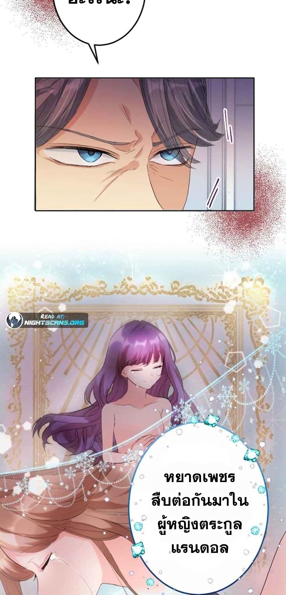 The Precious Girl Does Not Shed Tears page 34