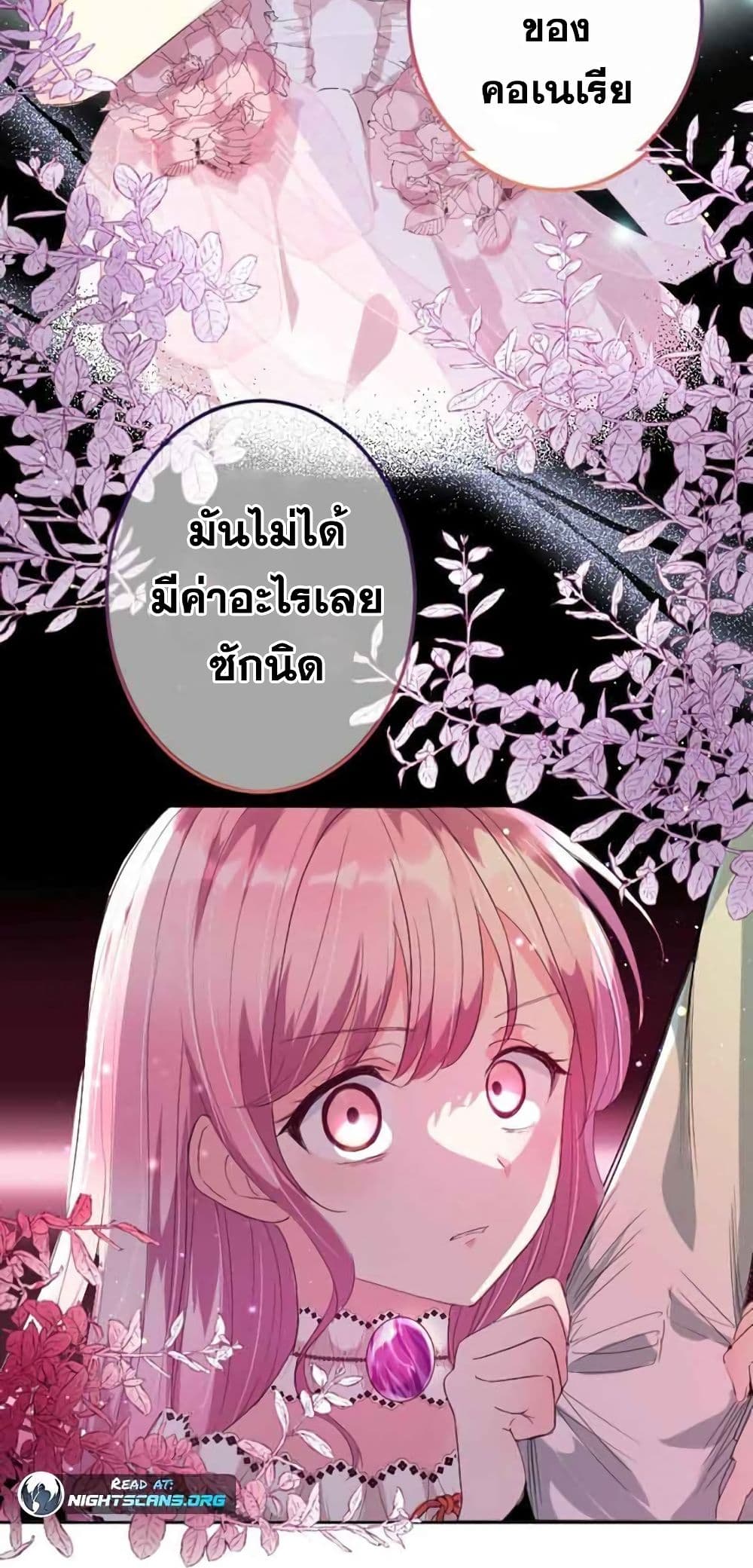 The Precious Girl Does Not Shed Tears page 36