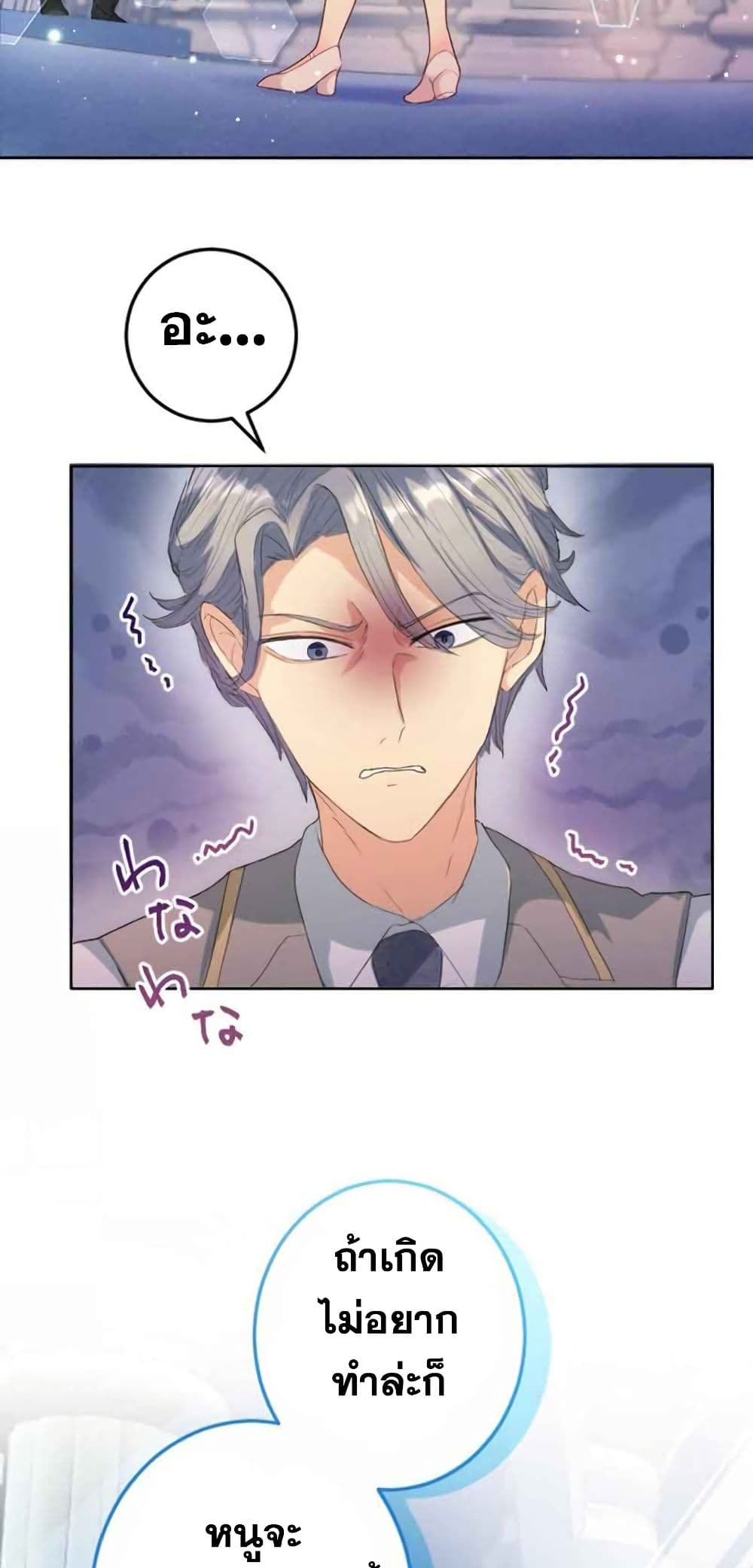 The Precious Girl Does Not Shed Tears page 38