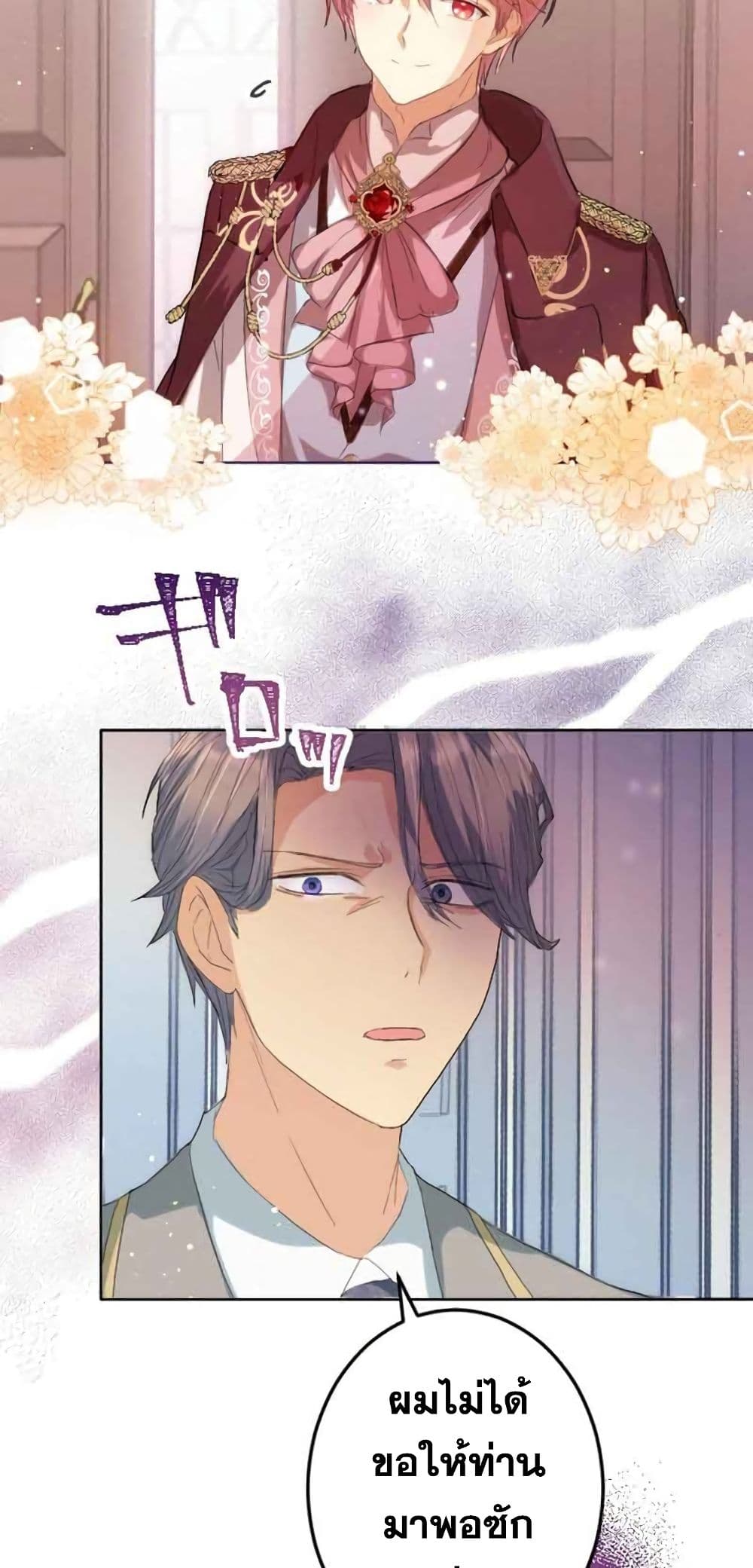 The Precious Girl Does Not Shed Tears page 43