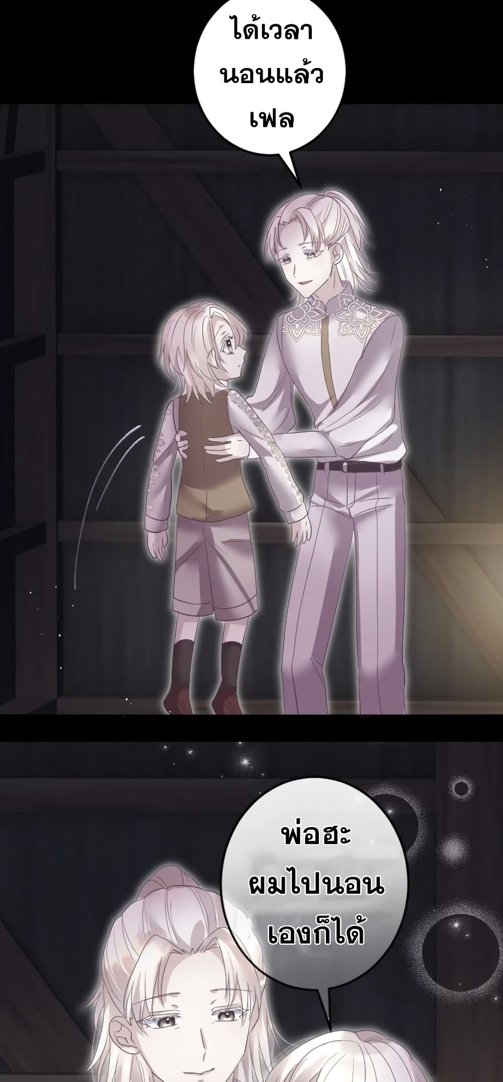 The Precious Girl Does Not Shed Tears page 12