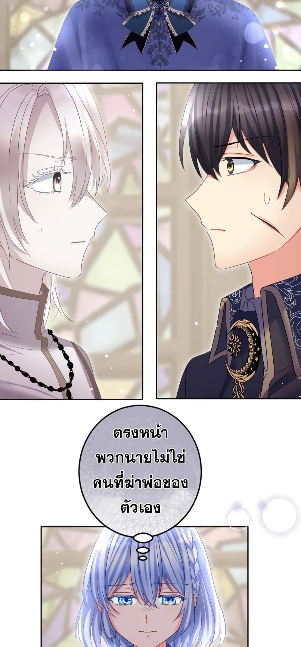 The Precious Girl Does Not Shed Tears page 18