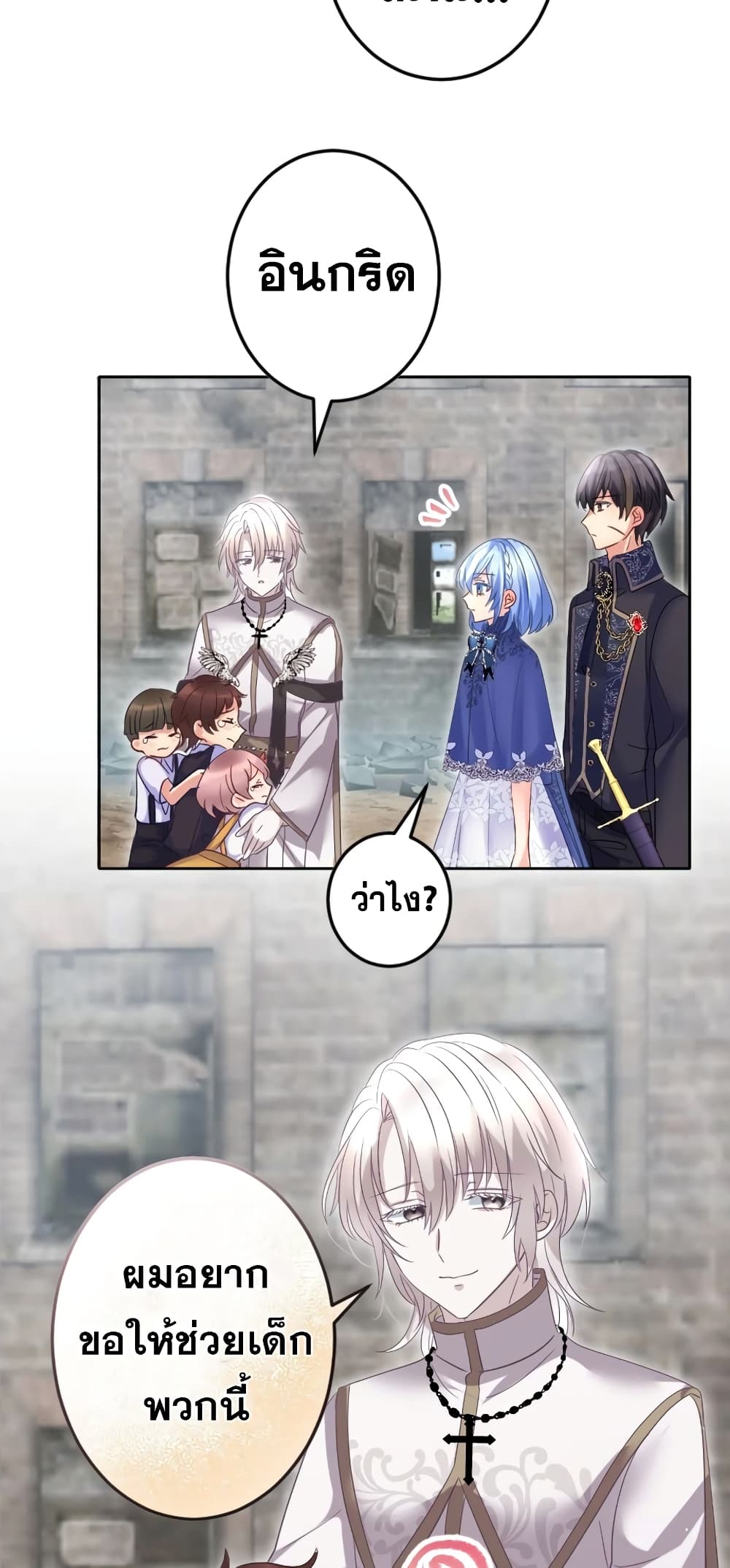 The Precious Girl Does Not Shed Tears page 33