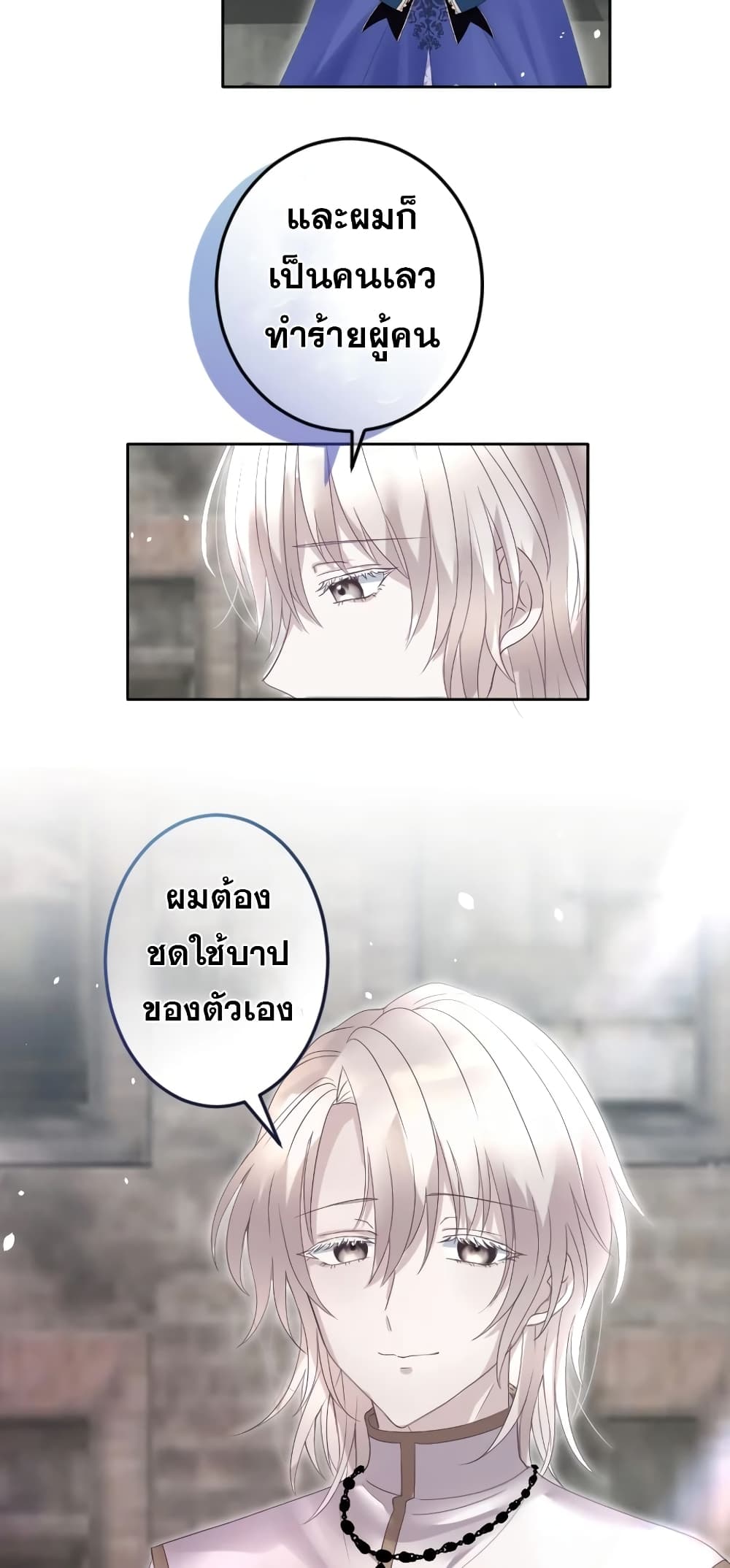 The Precious Girl Does Not Shed Tears page 35