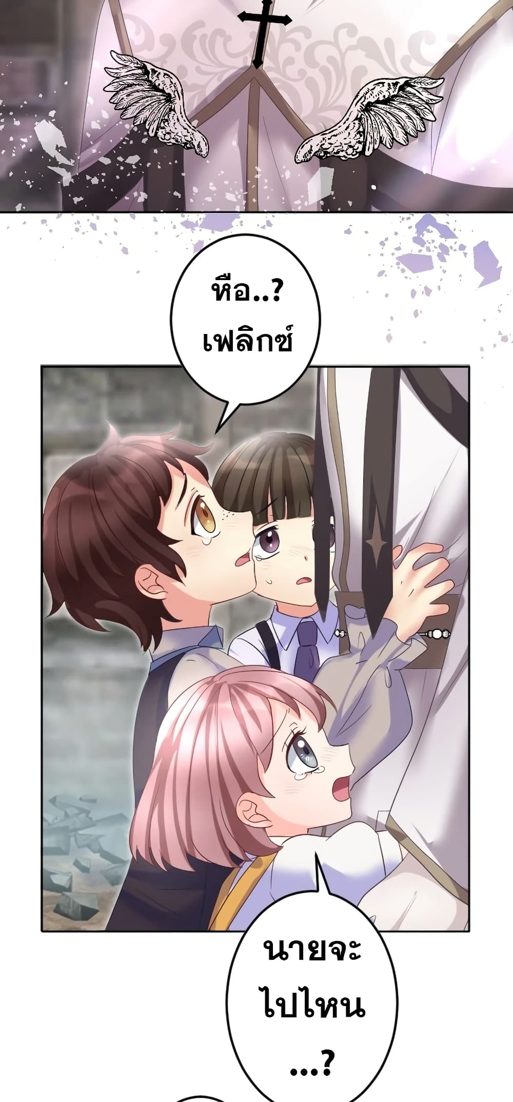 The Precious Girl Does Not Shed Tears page 36