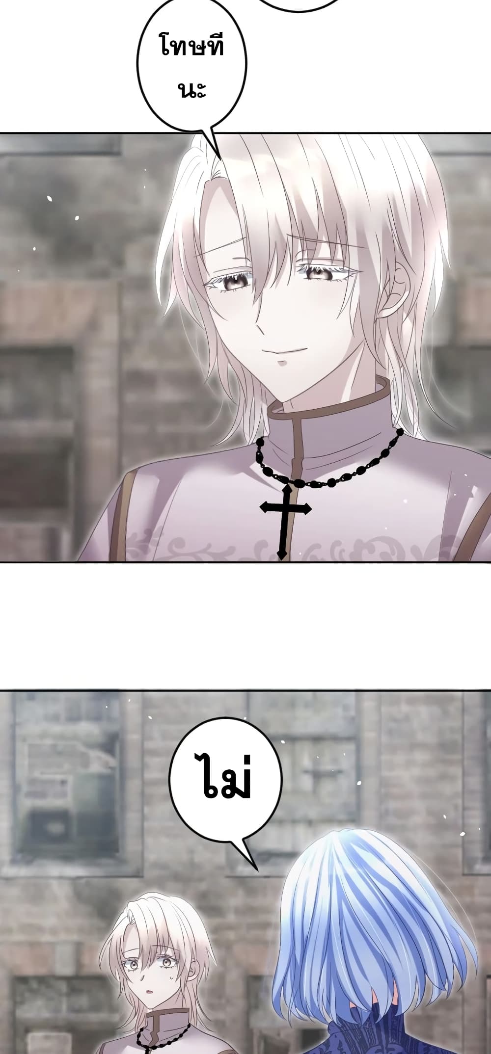 The Precious Girl Does Not Shed Tears page 37