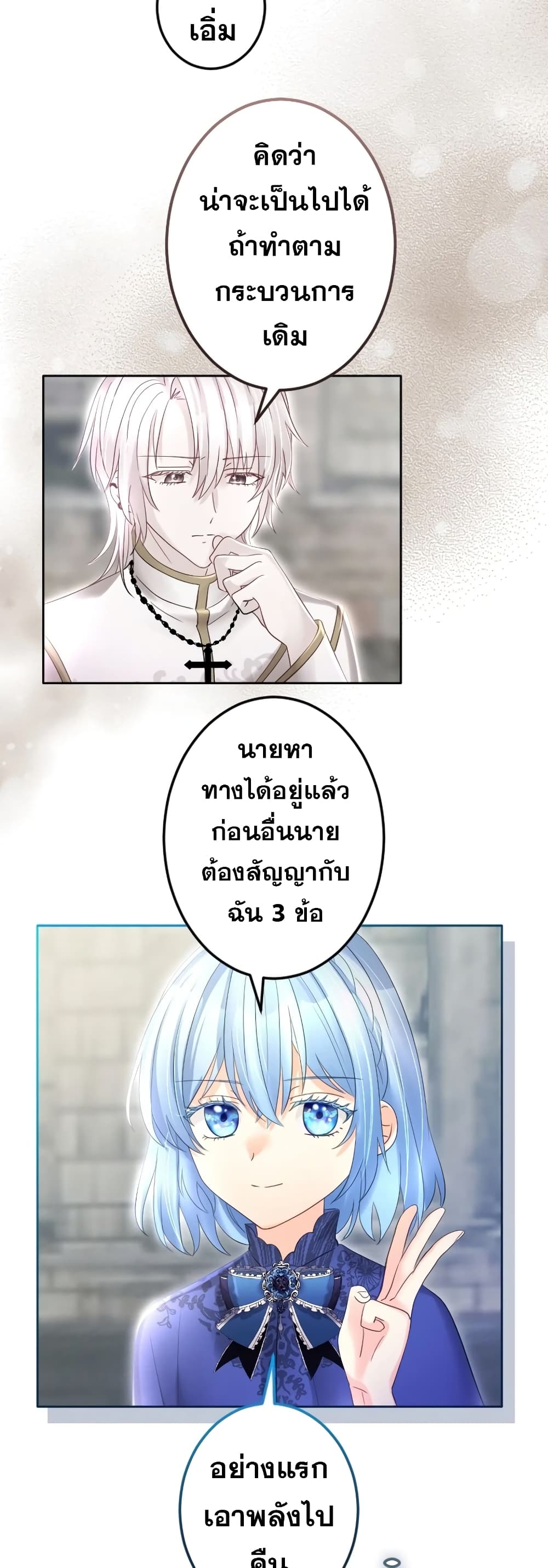 The Precious Girl Does Not Shed Tears page 4