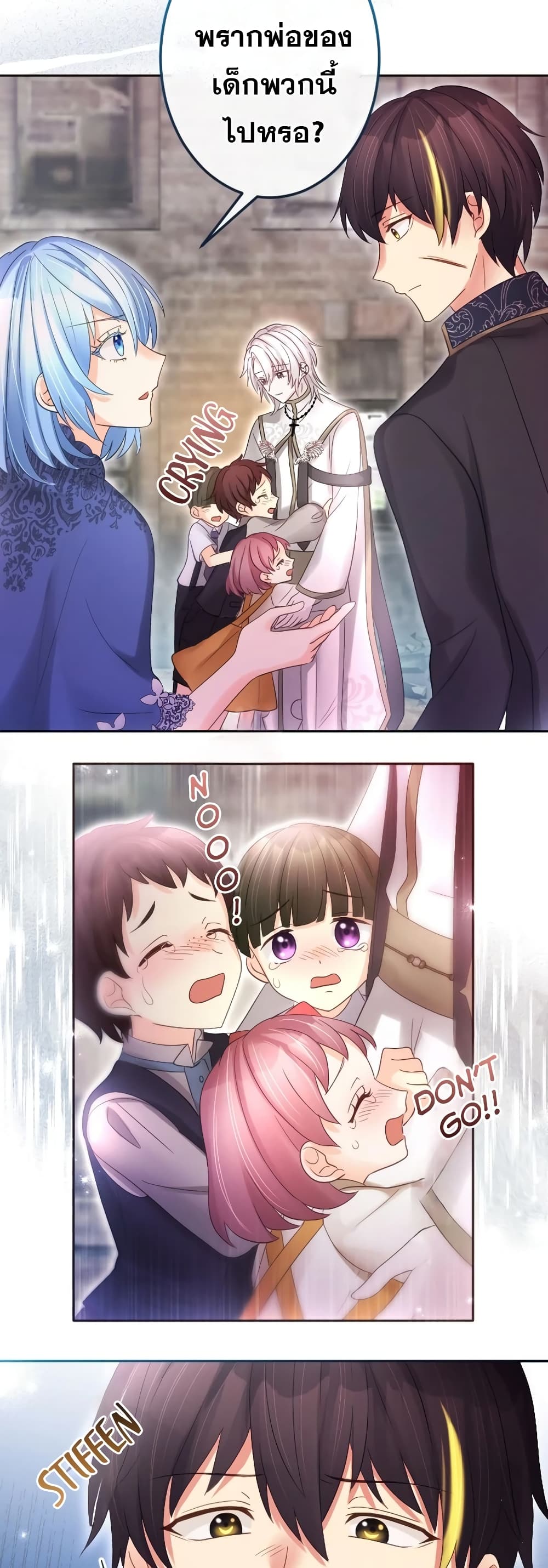 The Precious Girl Does Not Shed Tears page 9