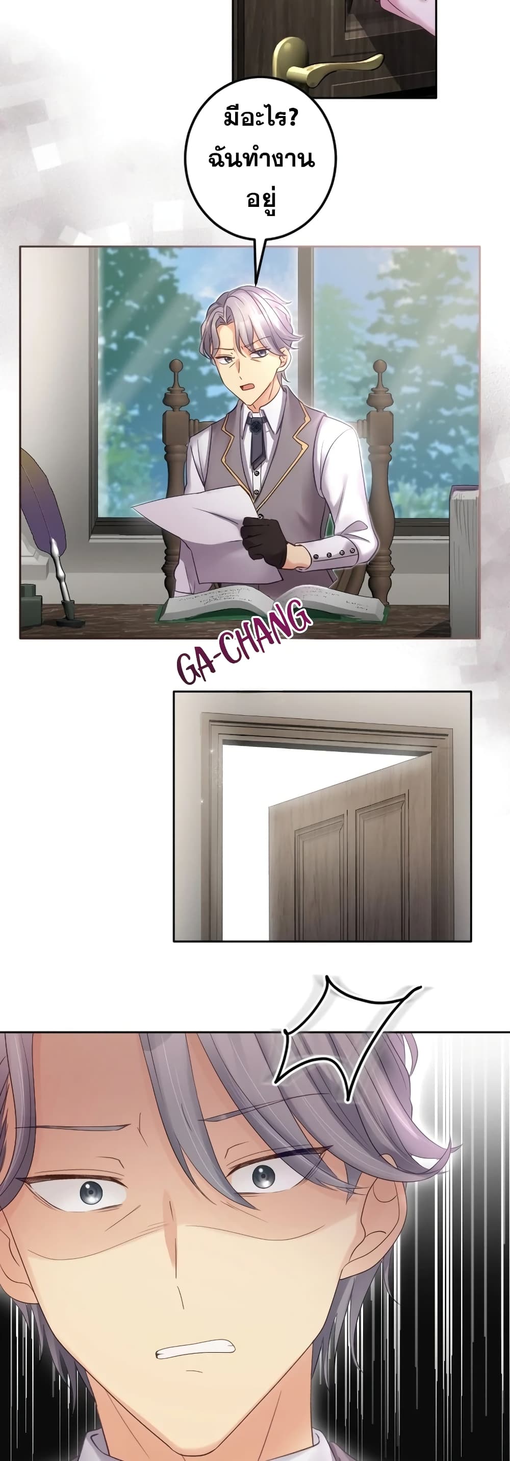 The Precious Girl Does Not Shed Tears page 26