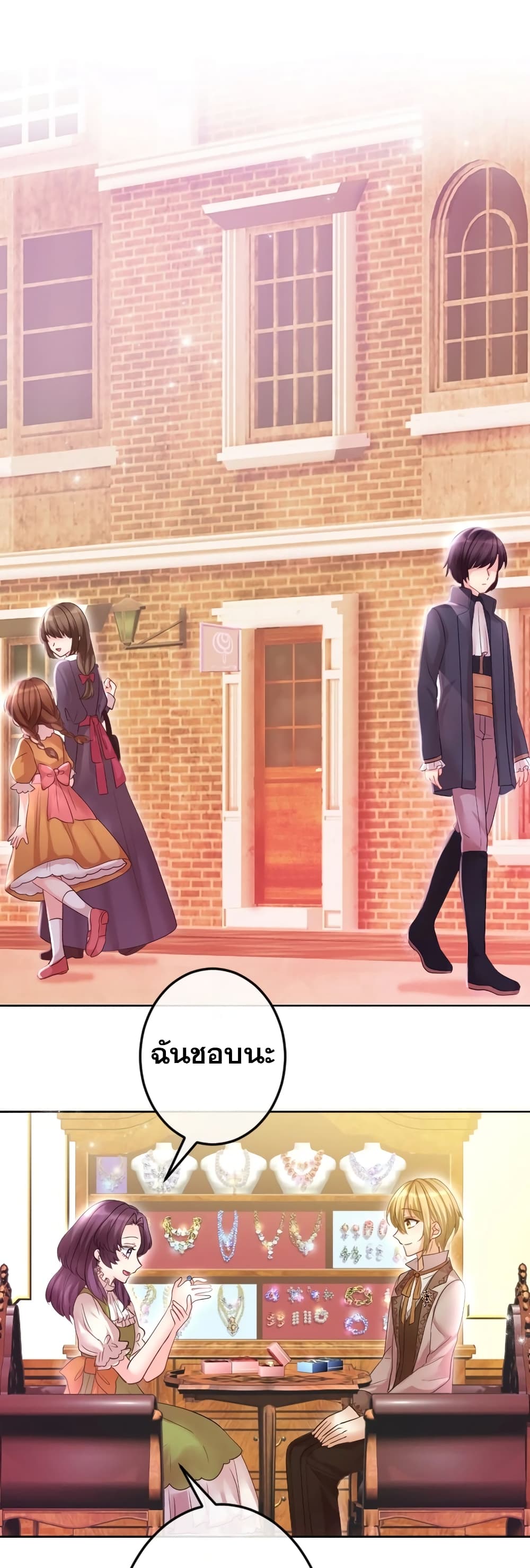 The Precious Girl Does Not Shed Tears page 1
