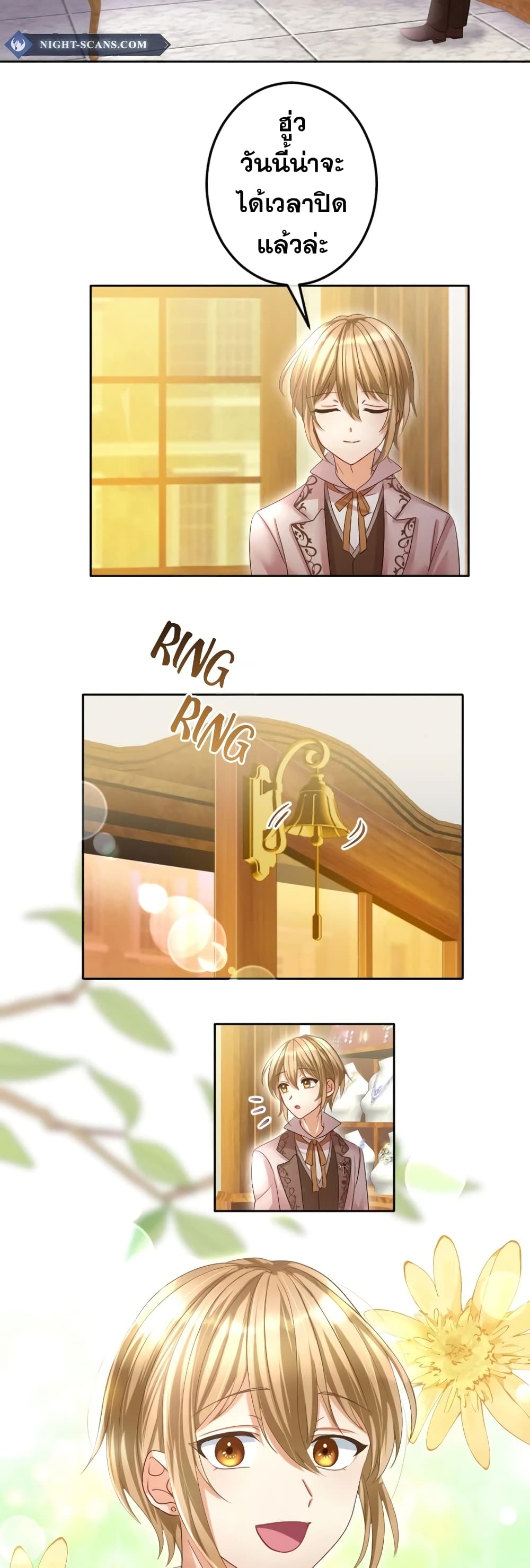 The Precious Girl Does Not Shed Tears page 3
