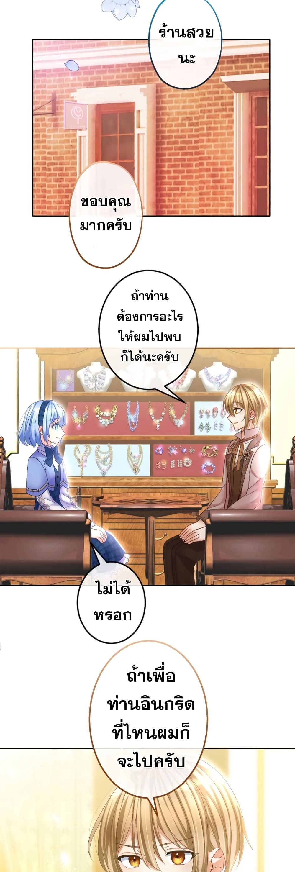 The Precious Girl Does Not Shed Tears page 5