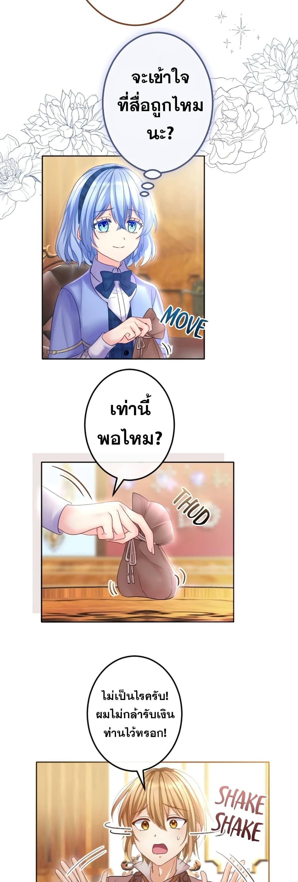 The Precious Girl Does Not Shed Tears page 9