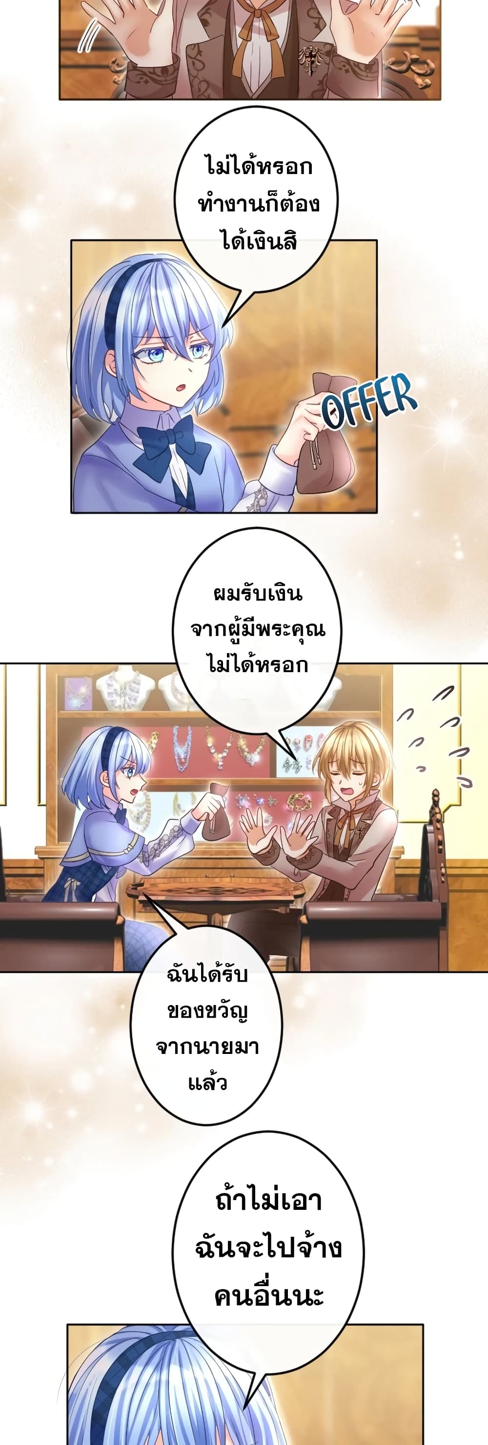 The Precious Girl Does Not Shed Tears page 10