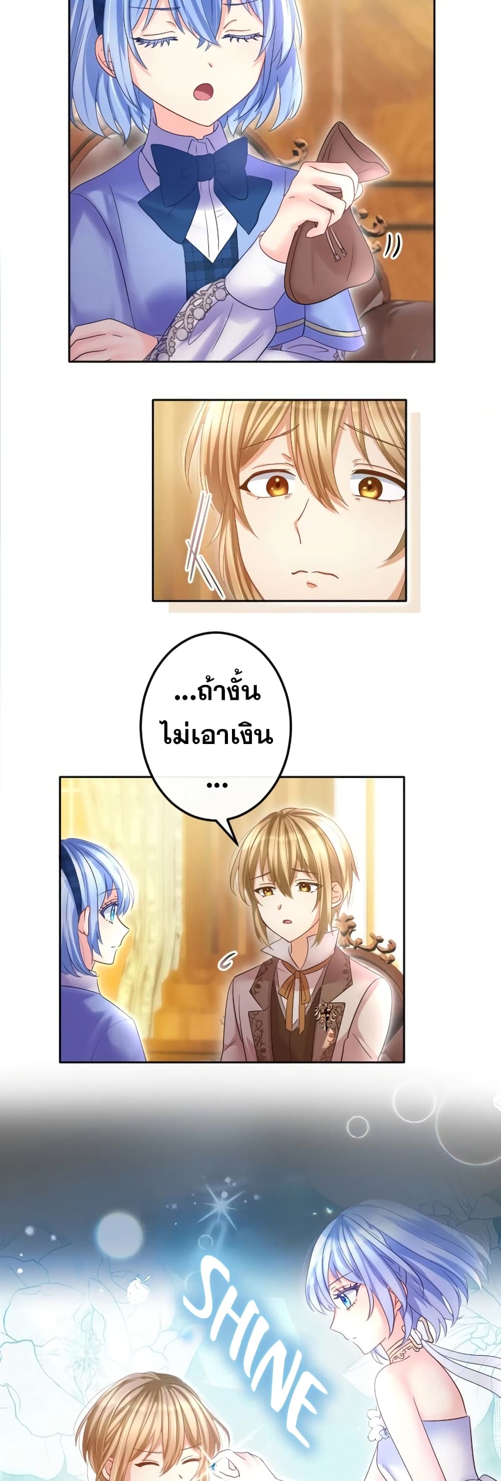The Precious Girl Does Not Shed Tears page 11