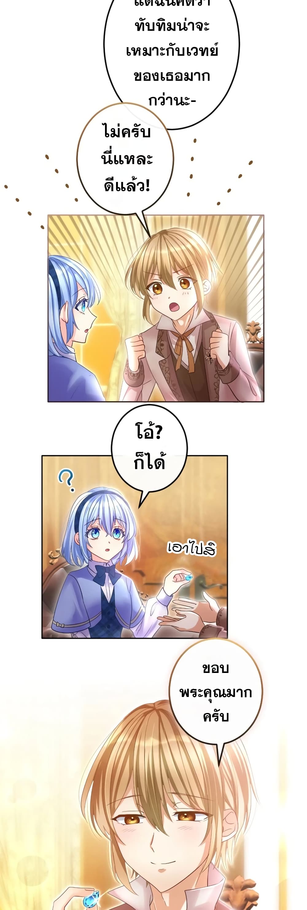 The Precious Girl Does Not Shed Tears page 13