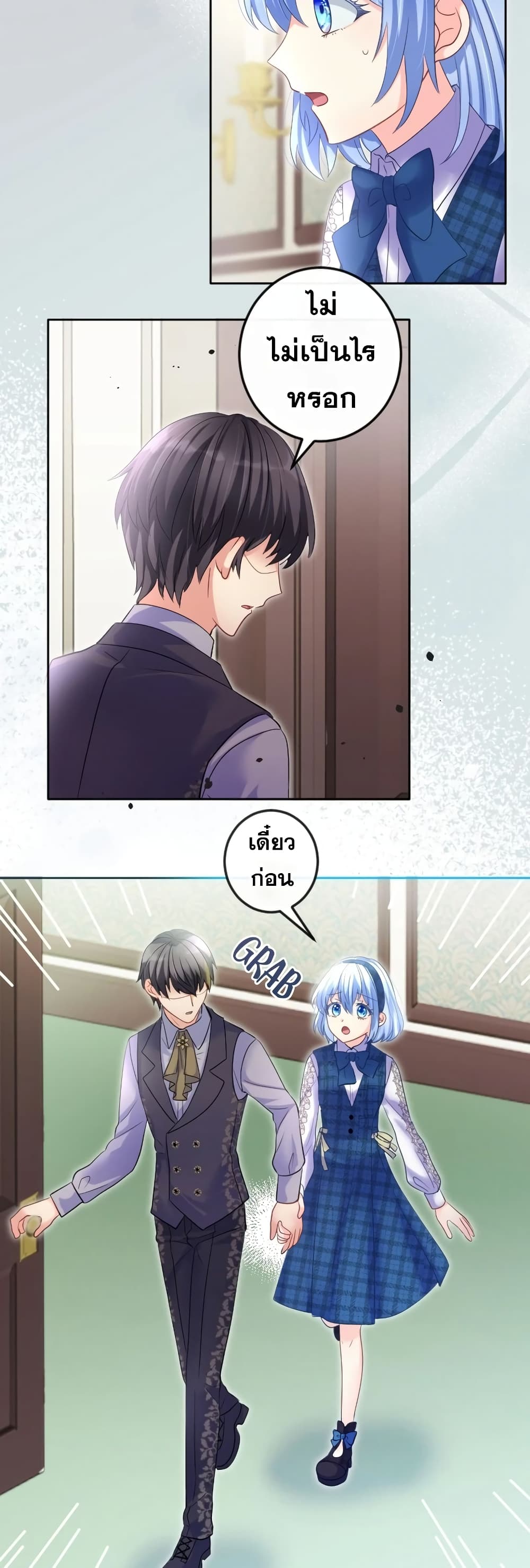 The Precious Girl Does Not Shed Tears page 19