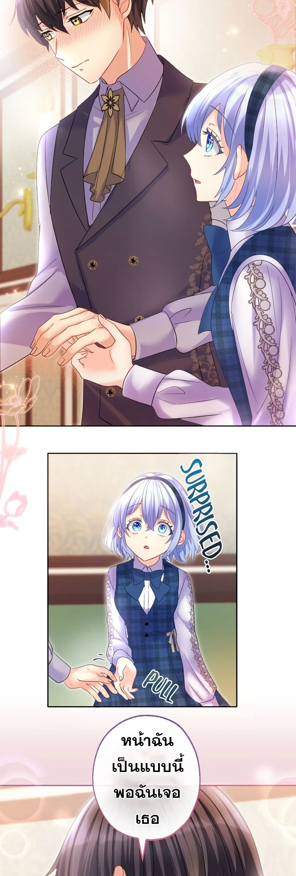 The Precious Girl Does Not Shed Tears page 22