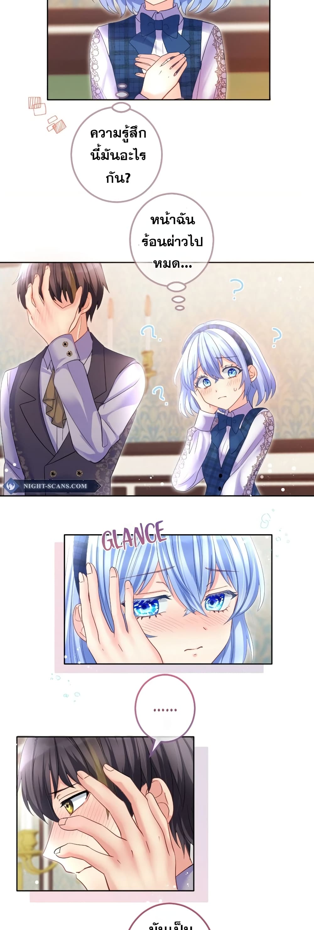 The Precious Girl Does Not Shed Tears page 24