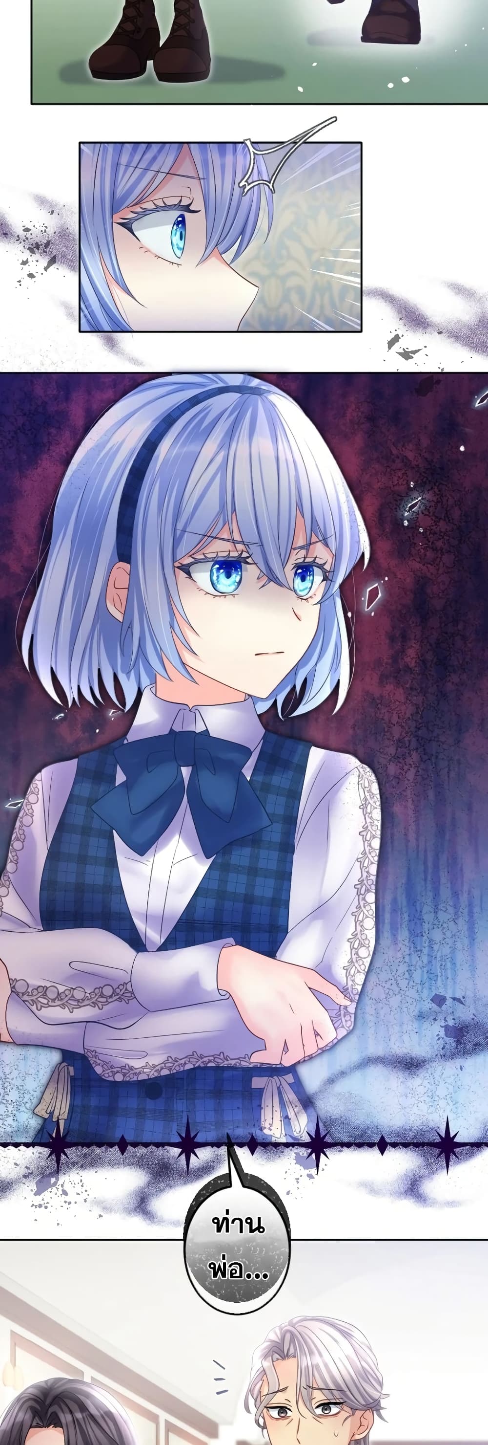 The Precious Girl Does Not Shed Tears page 28