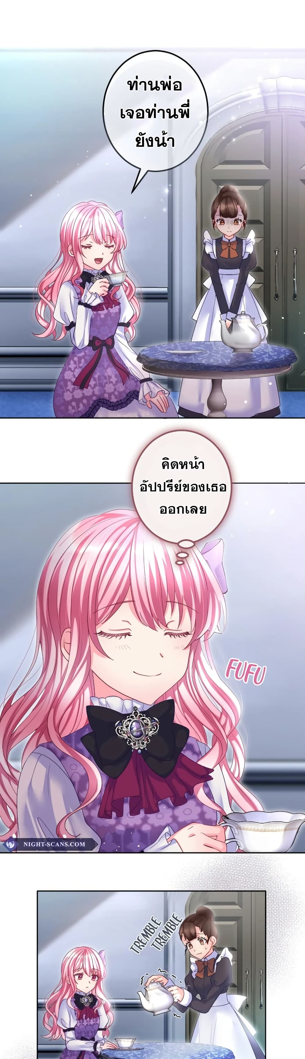 The Precious Girl Does Not Shed Tears page 1