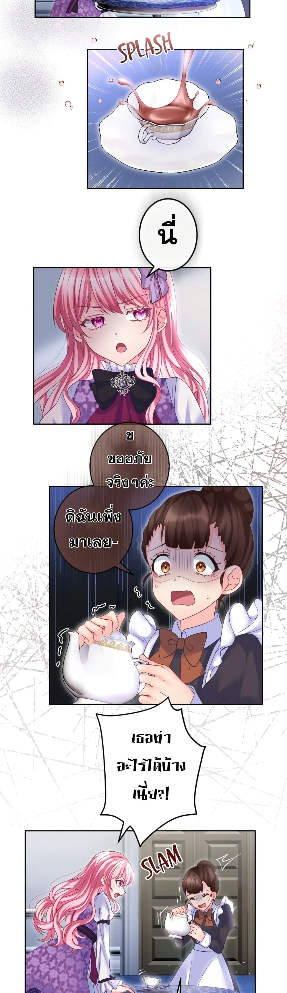 The Precious Girl Does Not Shed Tears page 2