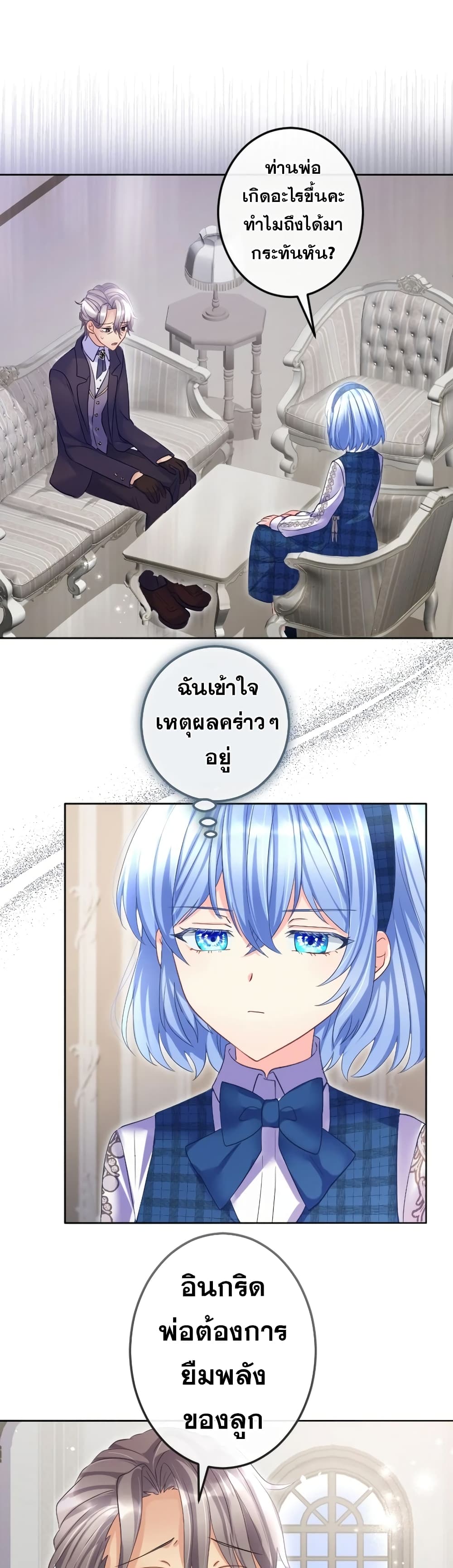 The Precious Girl Does Not Shed Tears page 6
