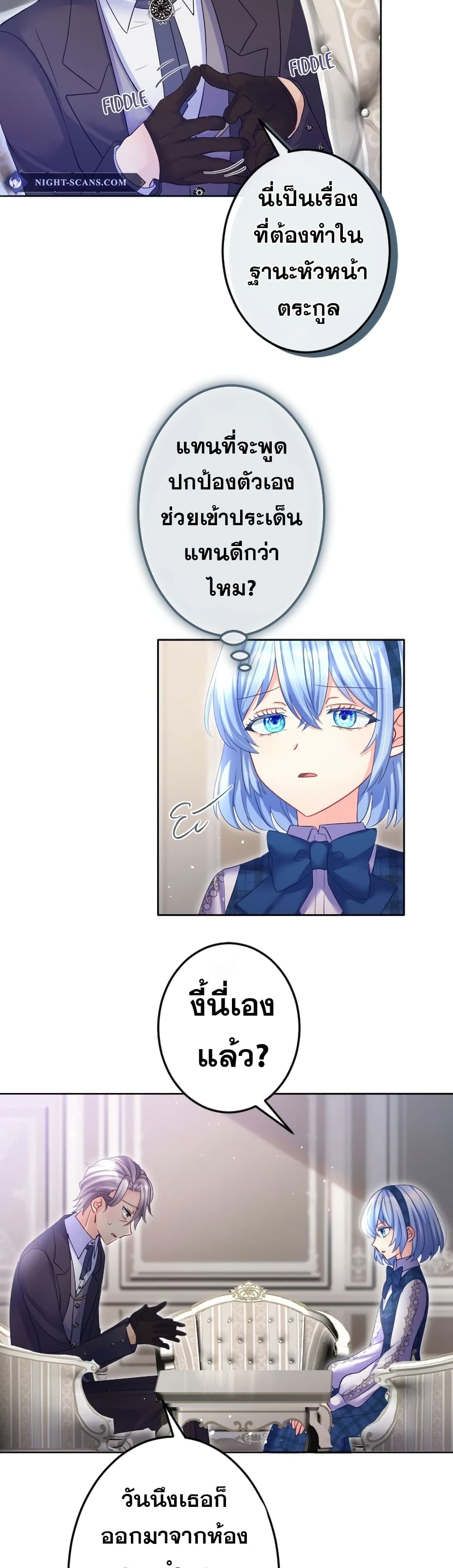 The Precious Girl Does Not Shed Tears page 8