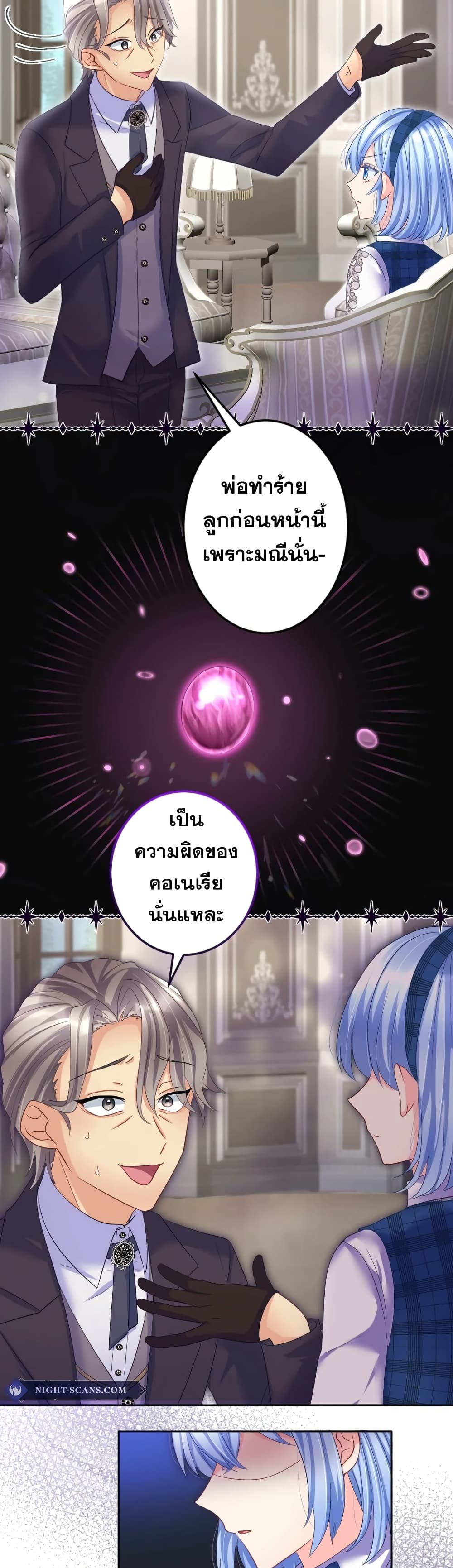 The Precious Girl Does Not Shed Tears page 10