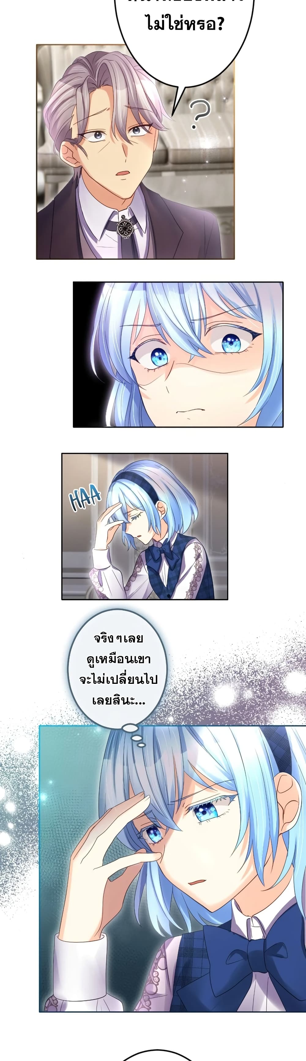 The Precious Girl Does Not Shed Tears page 16