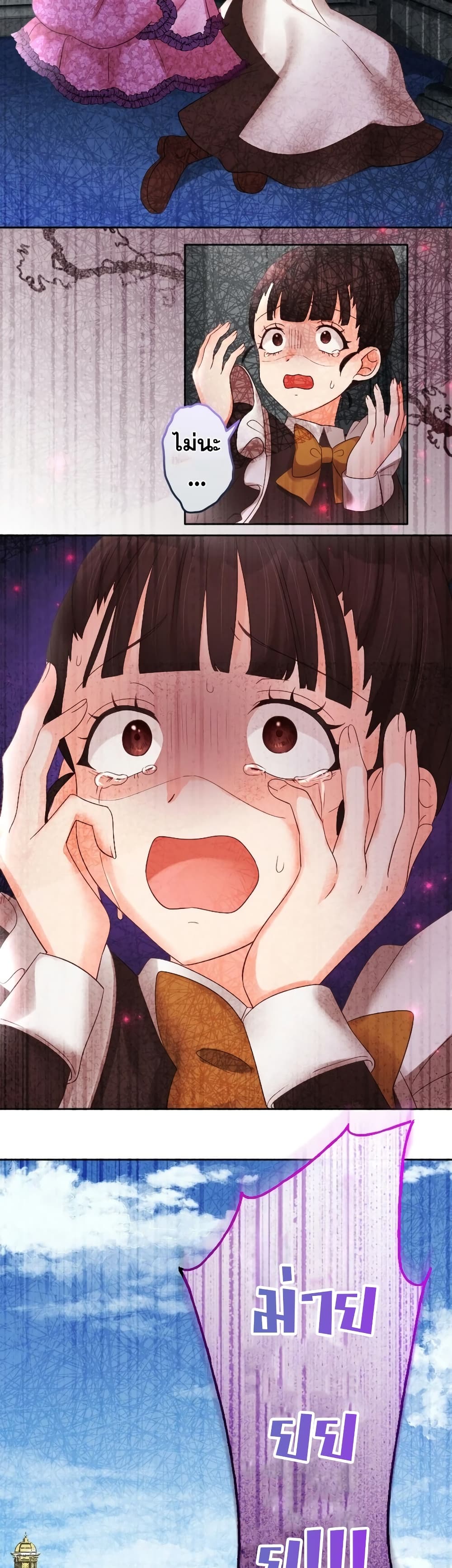 The Precious Girl Does Not Shed Tears page 28