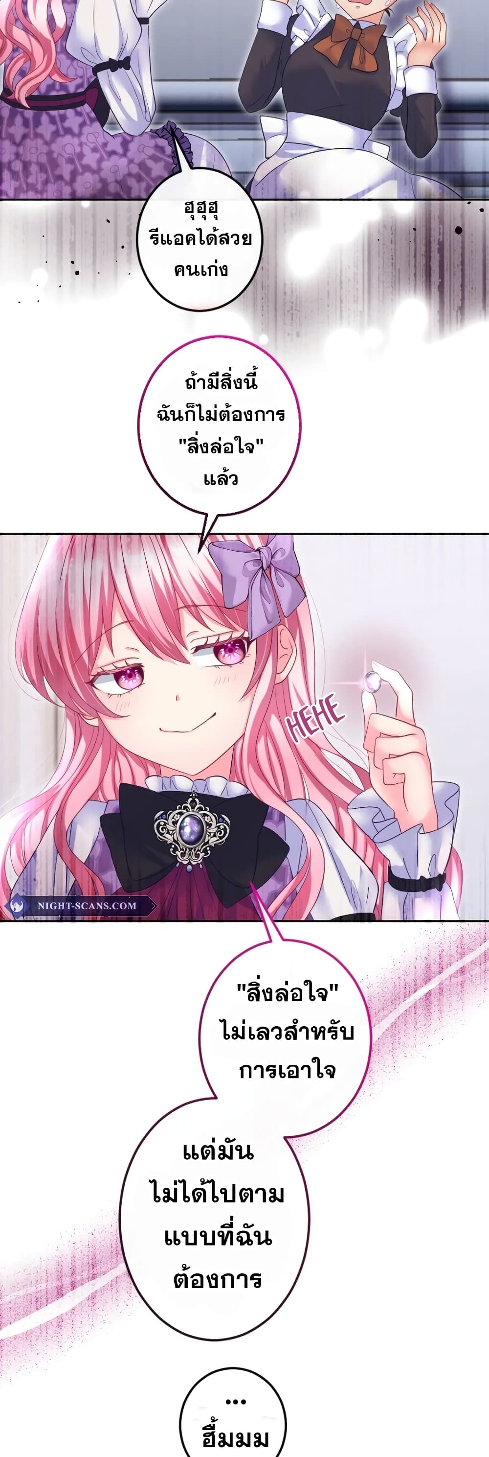 The Precious Girl Does Not Shed Tears page 2