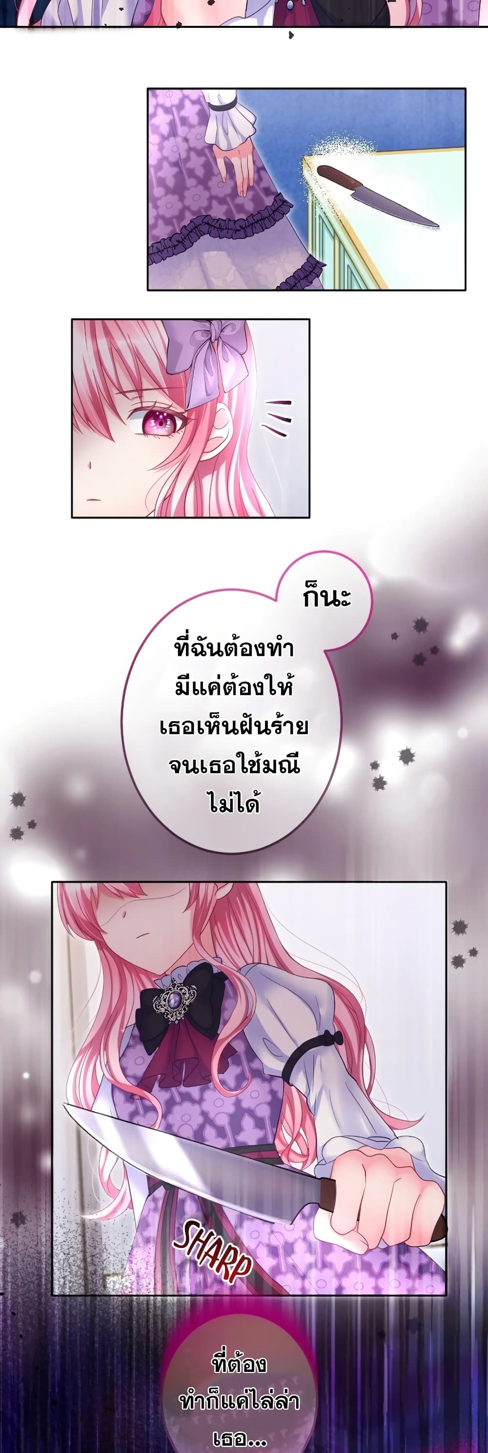 The Precious Girl Does Not Shed Tears page 5