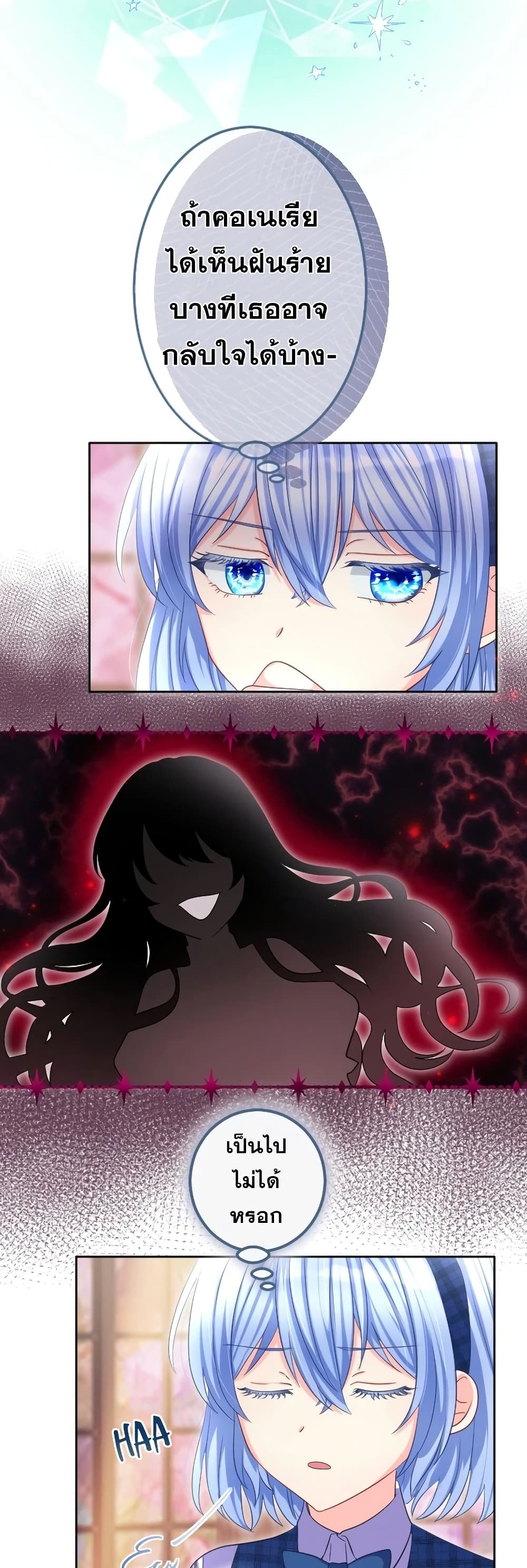 The Precious Girl Does Not Shed Tears page 11