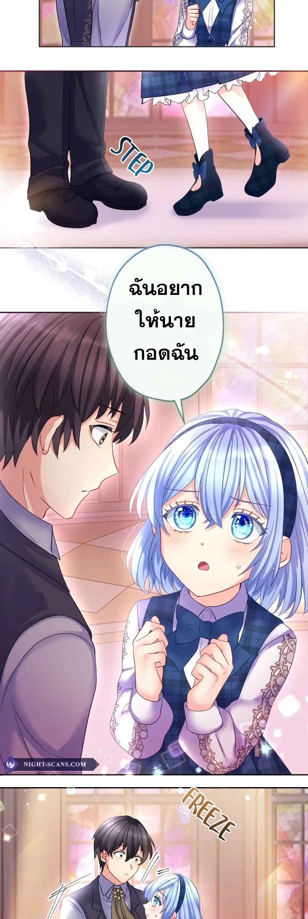 The Precious Girl Does Not Shed Tears page 18