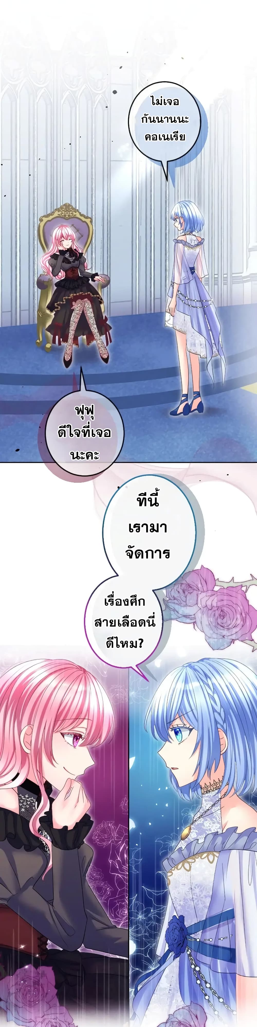 The Precious Girl Does Not Shed Tears page 1