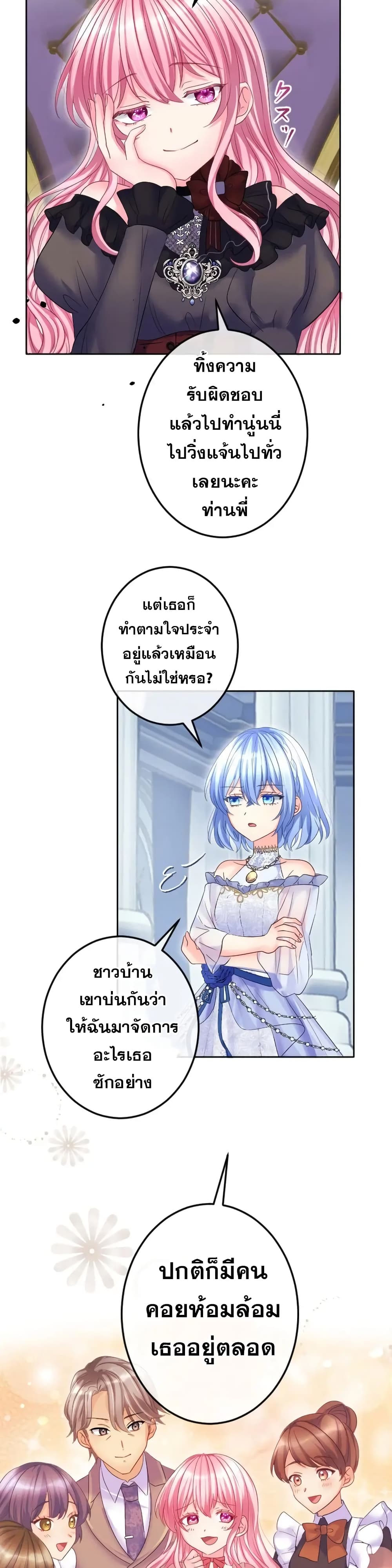 The Precious Girl Does Not Shed Tears page 3