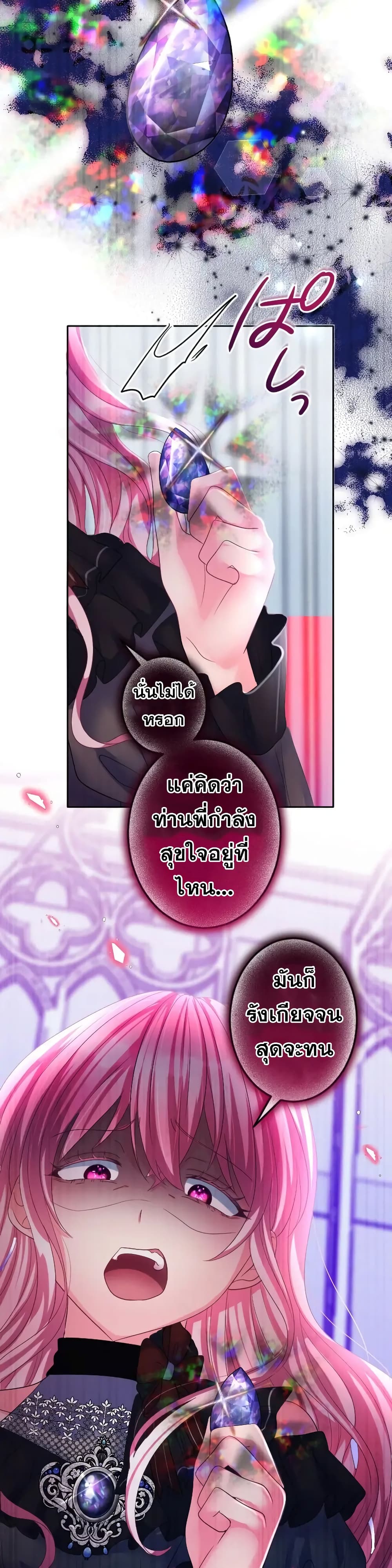 The Precious Girl Does Not Shed Tears page 14