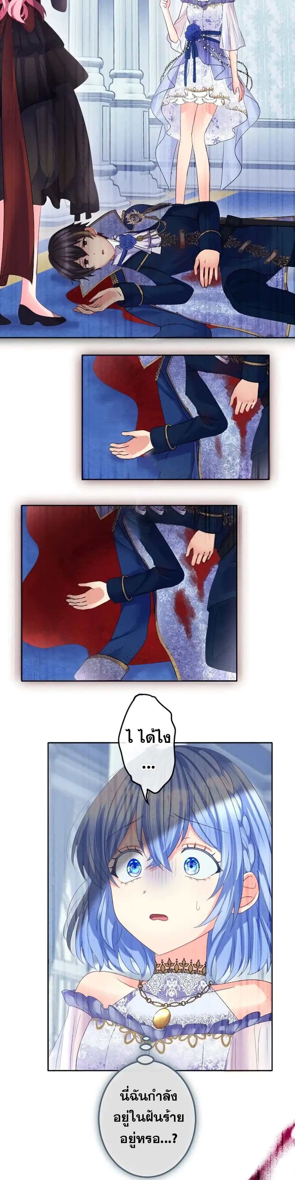 The Precious Girl Does Not Shed Tears page 28