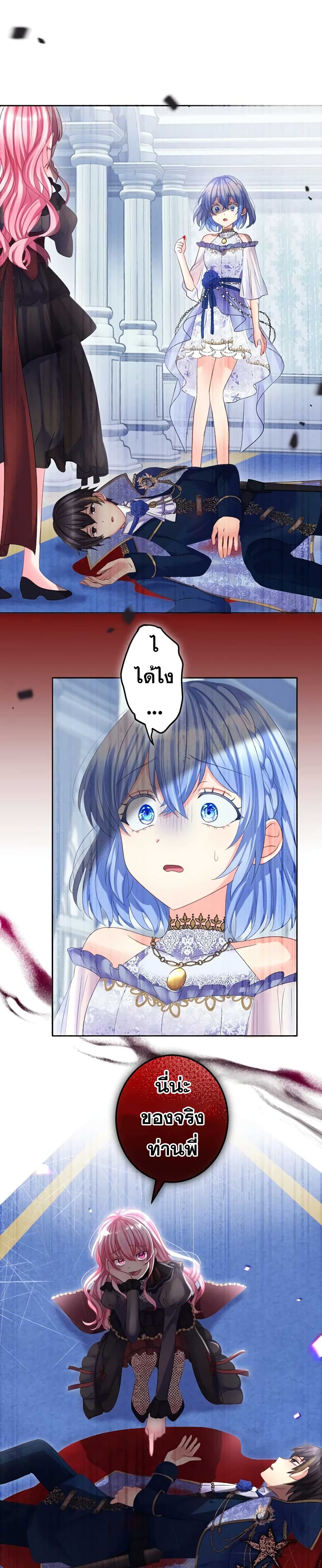 The Precious Girl Does Not Shed Tears page 1