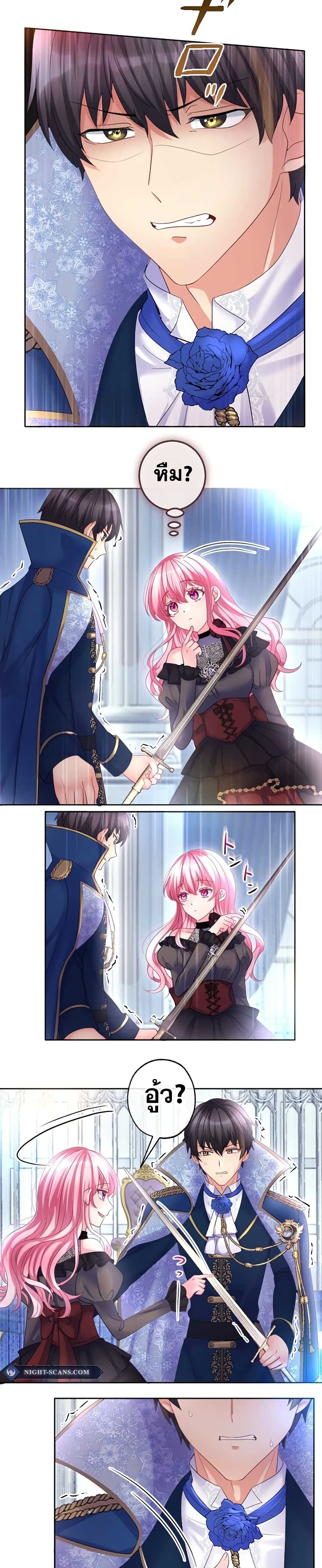 The Precious Girl Does Not Shed Tears page 9