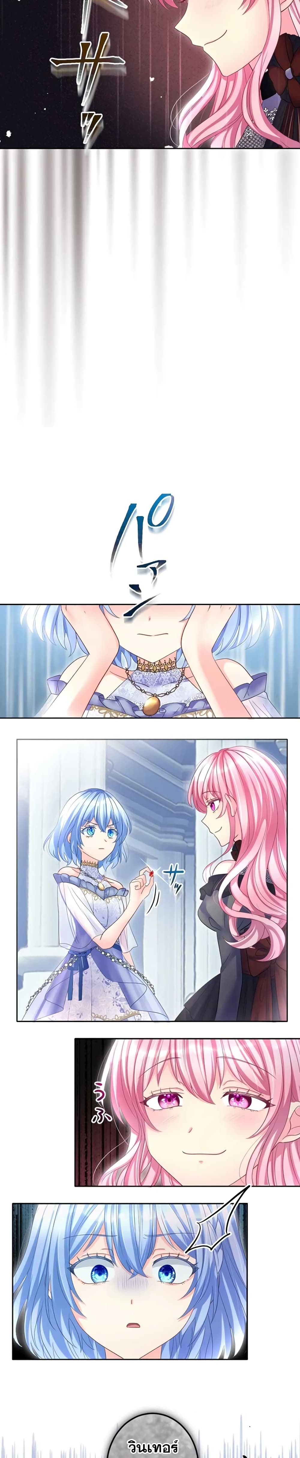 The Precious Girl Does Not Shed Tears page 15