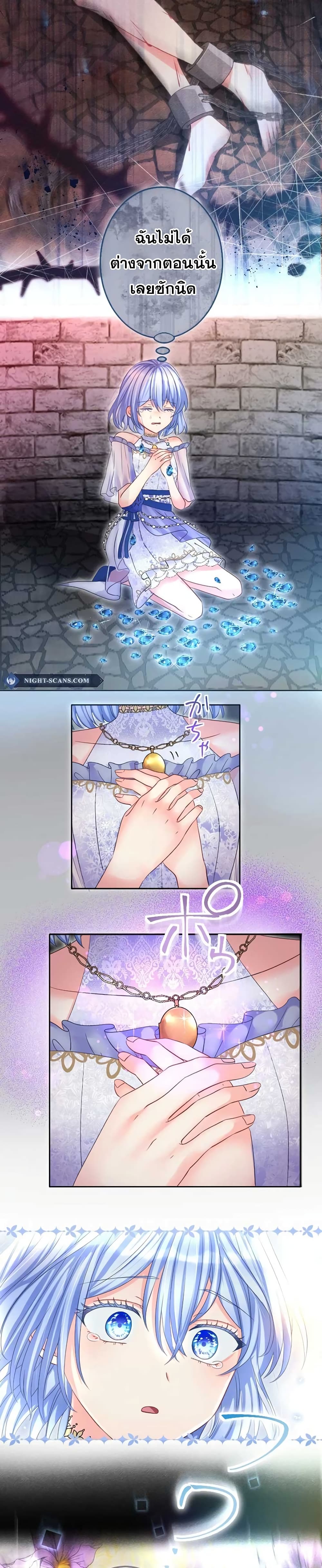 The Precious Girl Does Not Shed Tears page 23