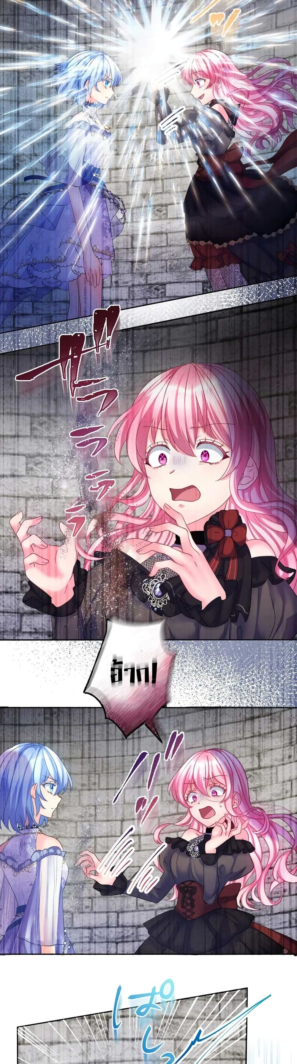The Precious Girl Does Not Shed Tears page 4